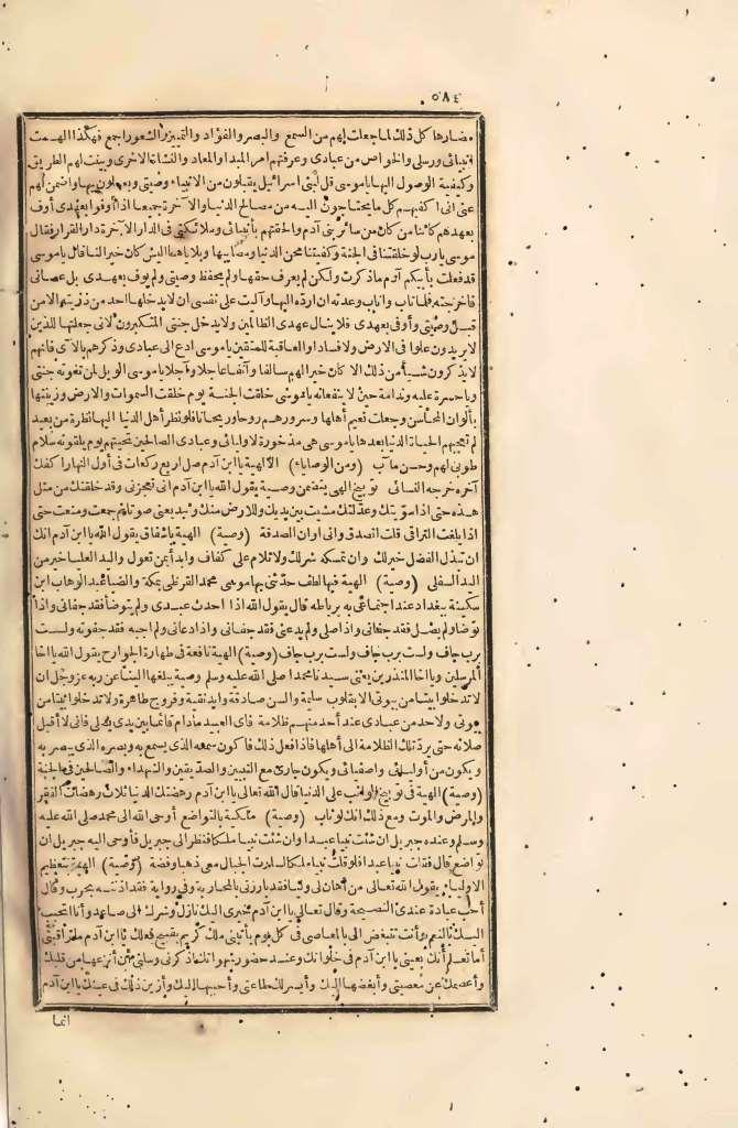 futmak.com - Page 584 - from part Four of the first Boulaq edition